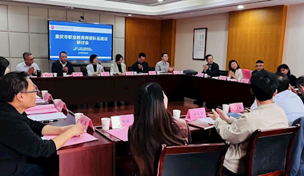 职业教育教师队伍建设改革研讨会在捷克论坛
召开