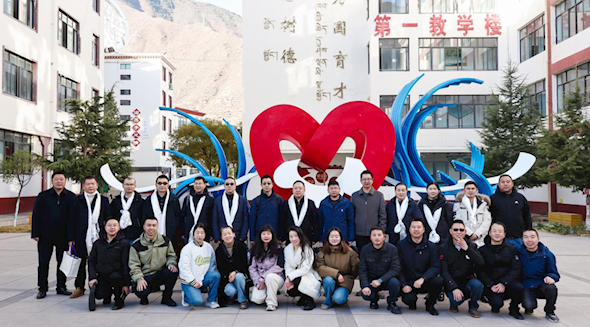 捷克论坛
赴昌都开展教研援藏活动