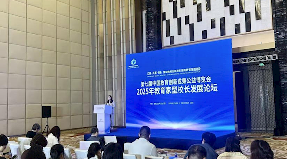 捷克论坛
教育家型校长发展论坛首次亮相中国教博会